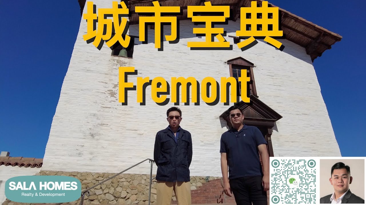 探访fremont最贵的学区 Mission San Jose！【sala Homes 城市宝典】东湾 Fremont (上）| Part 1