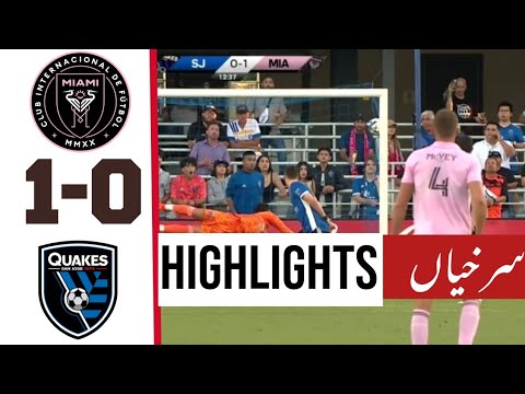 Inter Miami Cf Vs San Jose Earthquakes 1 0 All Goals & Highlights (urdu Commentary) | Msl