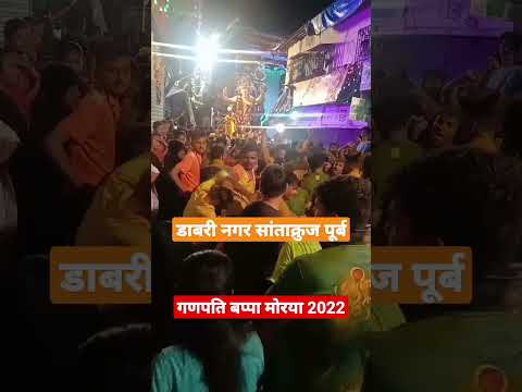 Ganpati Bappa Morya 2022 Santacruz East