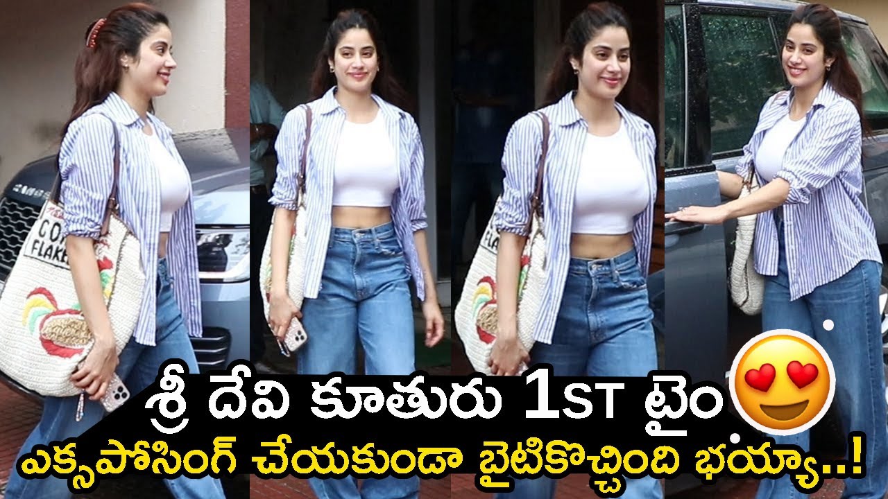 Janhvi Kapoor Stunning Visuals At Pilates Santacruz | Janhvi Kapoor Latest Video | Andhra Life Tv