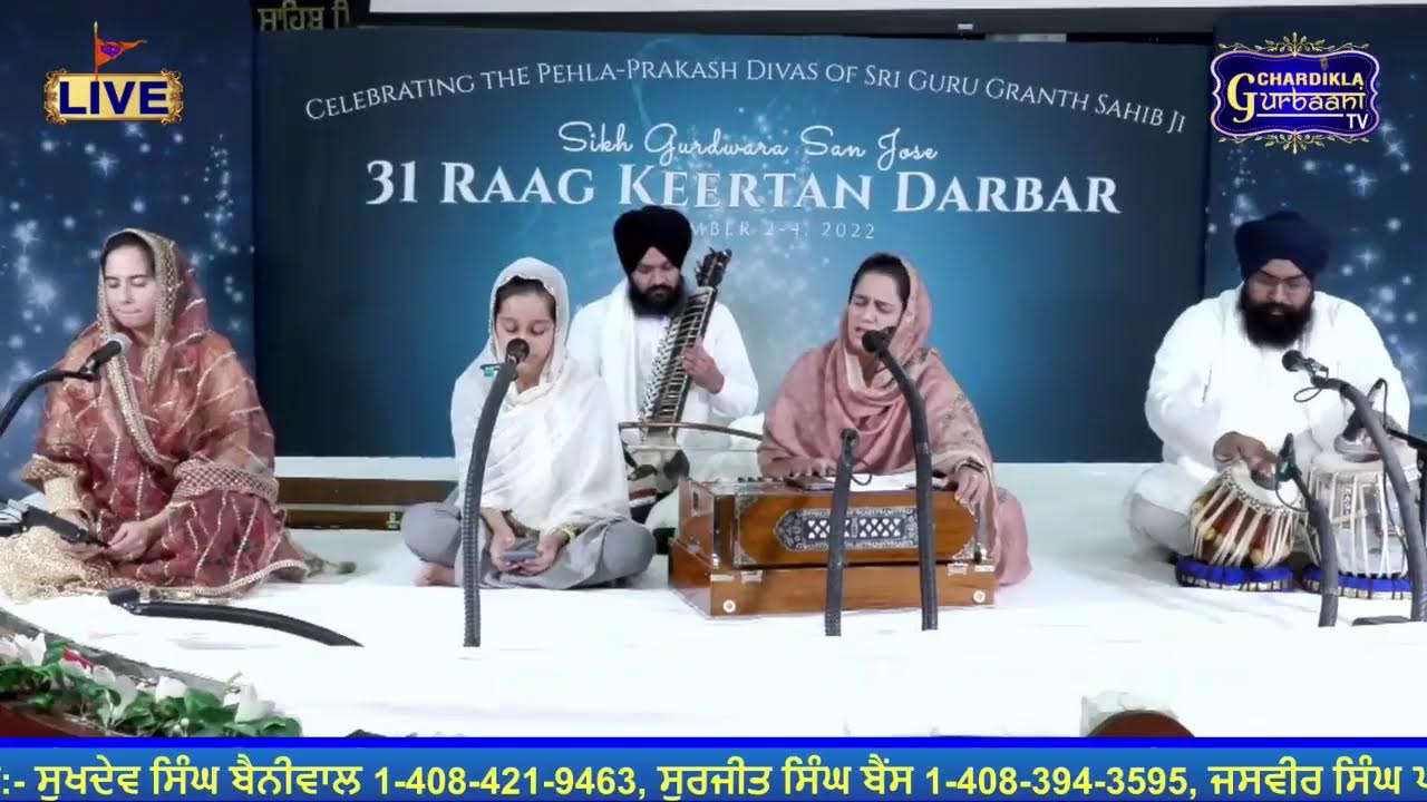 Live From Sikh Gurudwara San Jose(california) | 31 Raag Kirtan Darbar | 3 September 2022 (morning)
