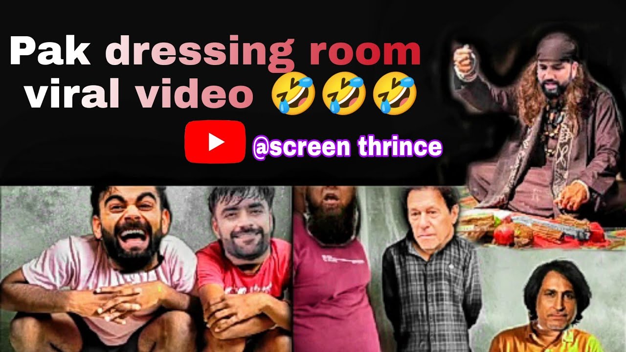 || Pak Dressing Room Viral Video || Screenthrince ||