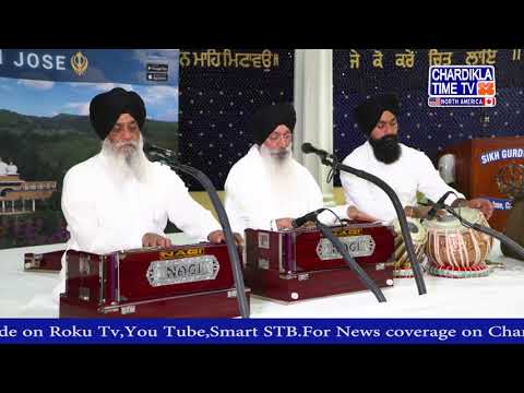 Sikh Gurudwara San Jose | Special Programme | San Jose Gurudwara Live | 13 Sep 2022