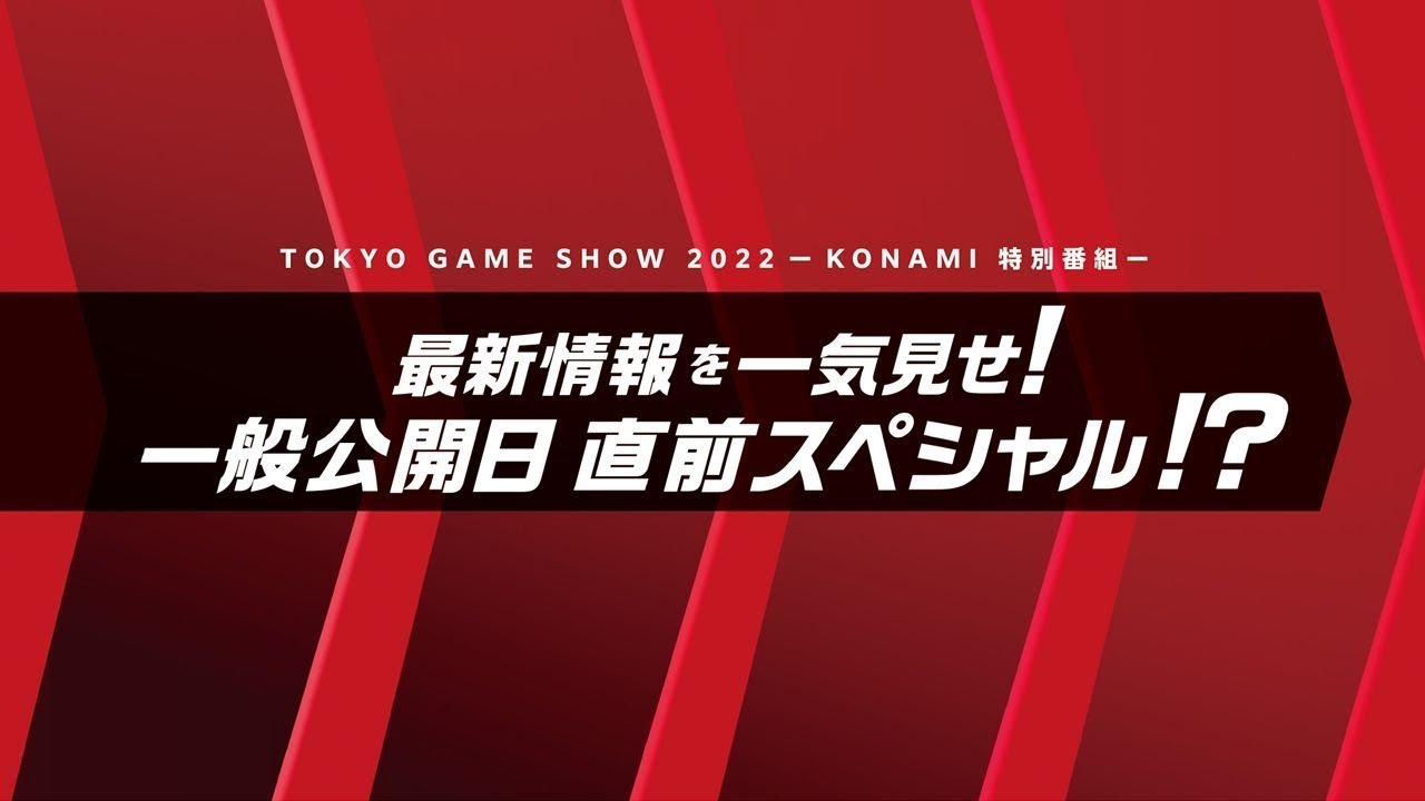 Tokyo Game Show 2022 Konami Special Program Livestream