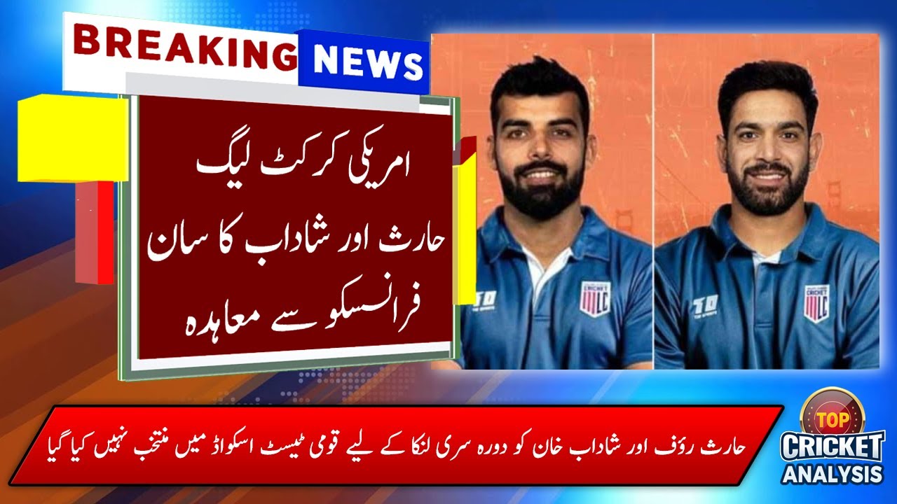 American Cricket League Harris And Shadab Contract With San Francisco