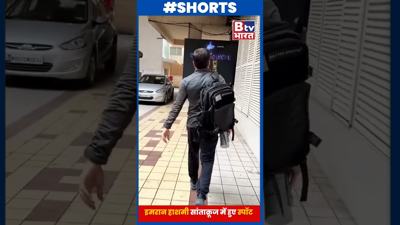 Kissing Star Emraan Hashmi Spotted At Gym In Santacruz #emraanhashmi #shorts | Btv Bharat