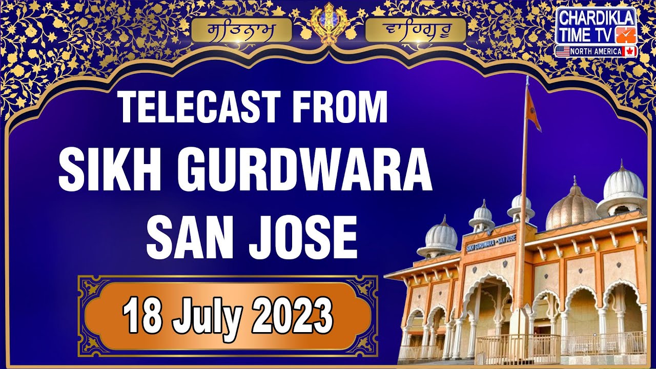 Sikh Gurudwara San Jose | Special Programme | San Jose Gurudwara Live | 18 July 2023