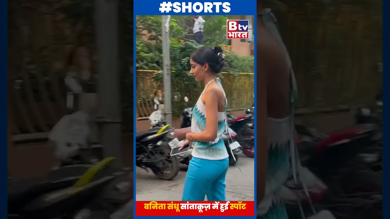 Banita Sandhu Spotted For Leaving A Meeting In Santacruz #banitasandhu #shorts | Btv Bharat