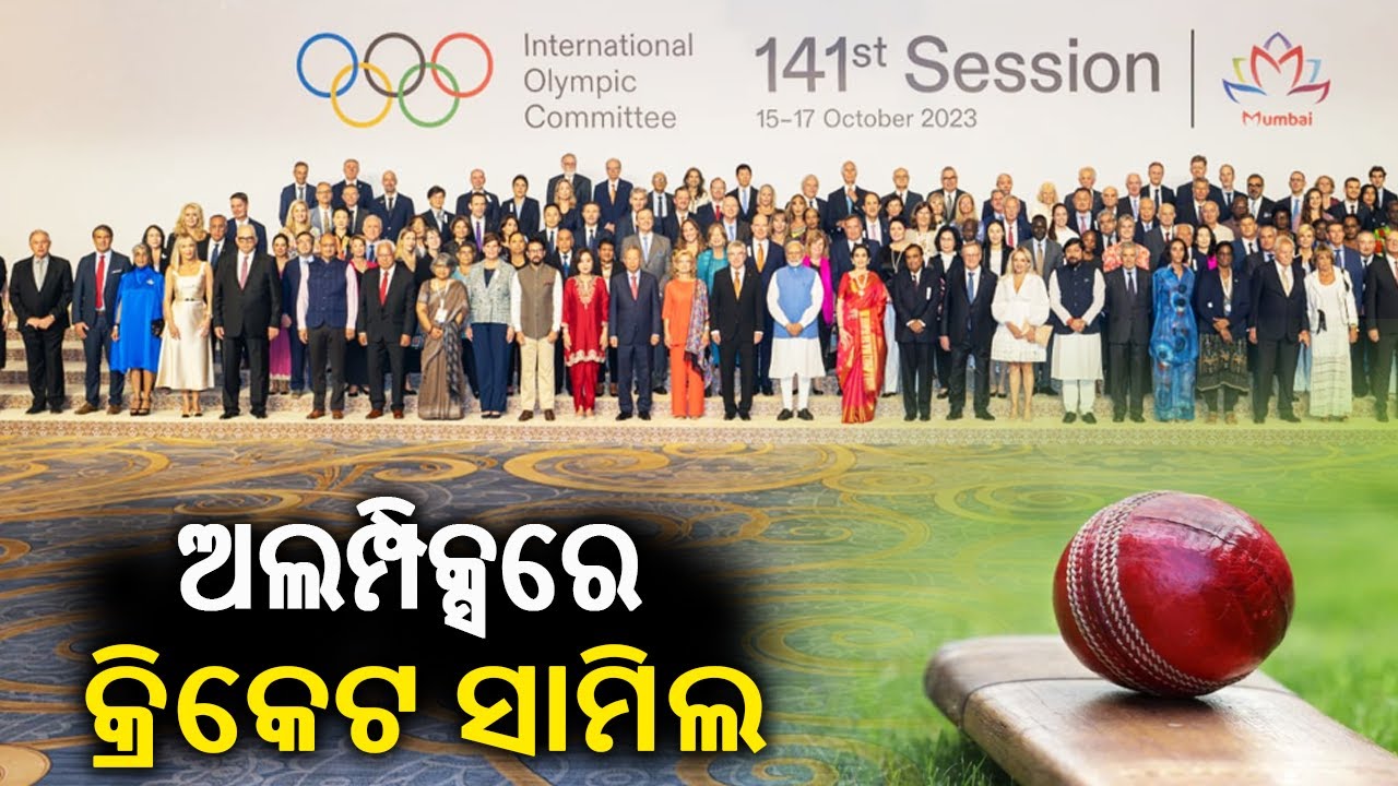 Ioc Approves Inclusion Of Cricket In 2028 Los Angeles Olympics || Kalingatv