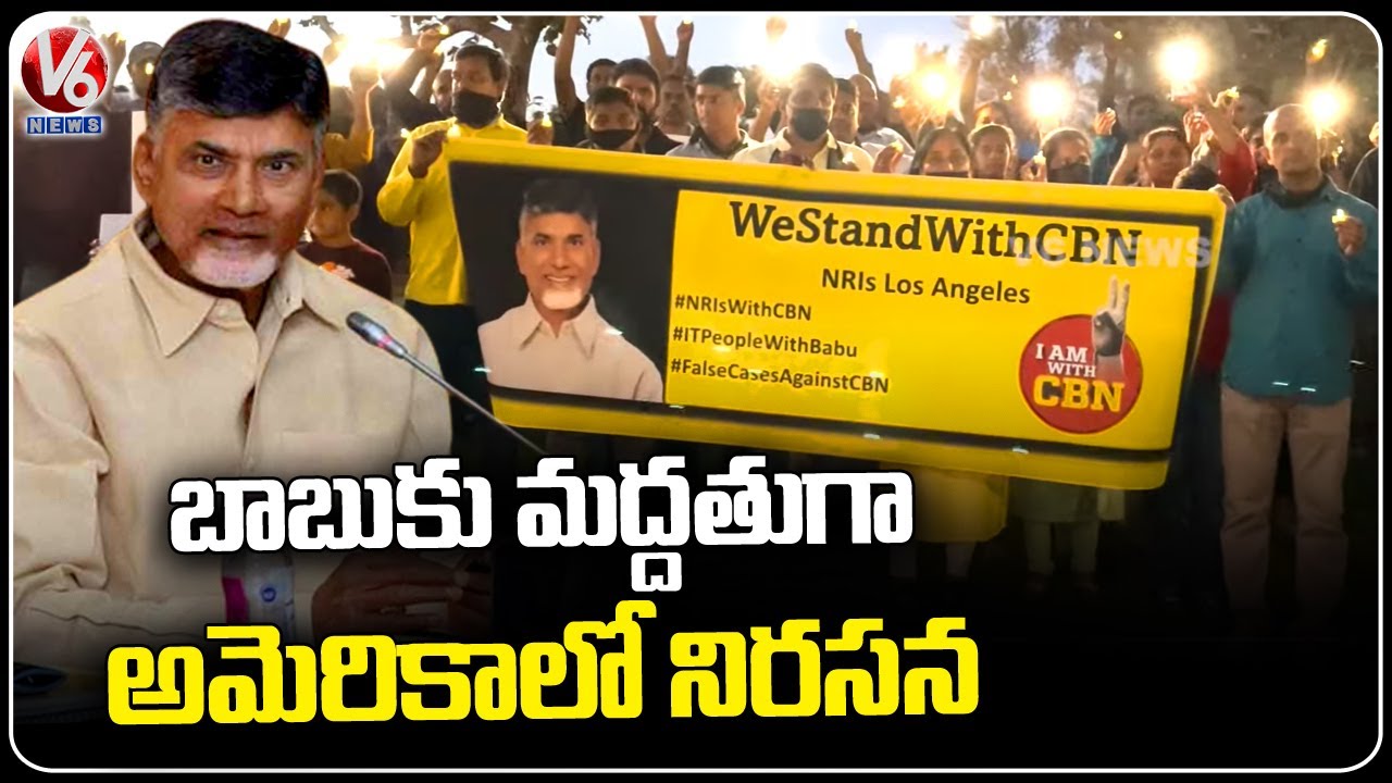 Nri Tdp Supporters Protest Against Chandrababu Naidu Arrest In Los Angeles | V6 News