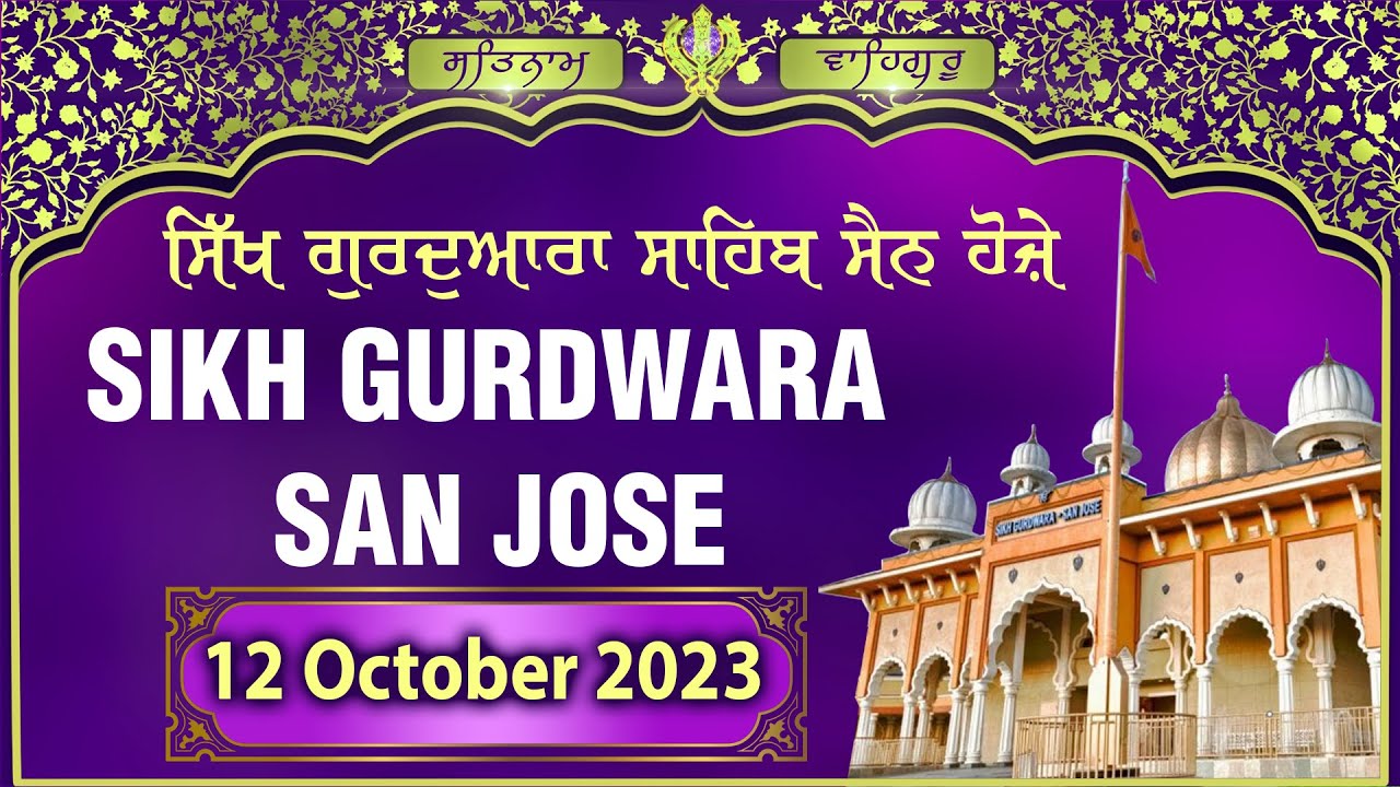 Sikh Gurudwara San Jose | Special Programme | San Jose Gurudwara Live I 12 October 2023 2 Sikh Gurudwara San Jose | Special Programme | San Jose Gurudwara Live I 12 October 2023