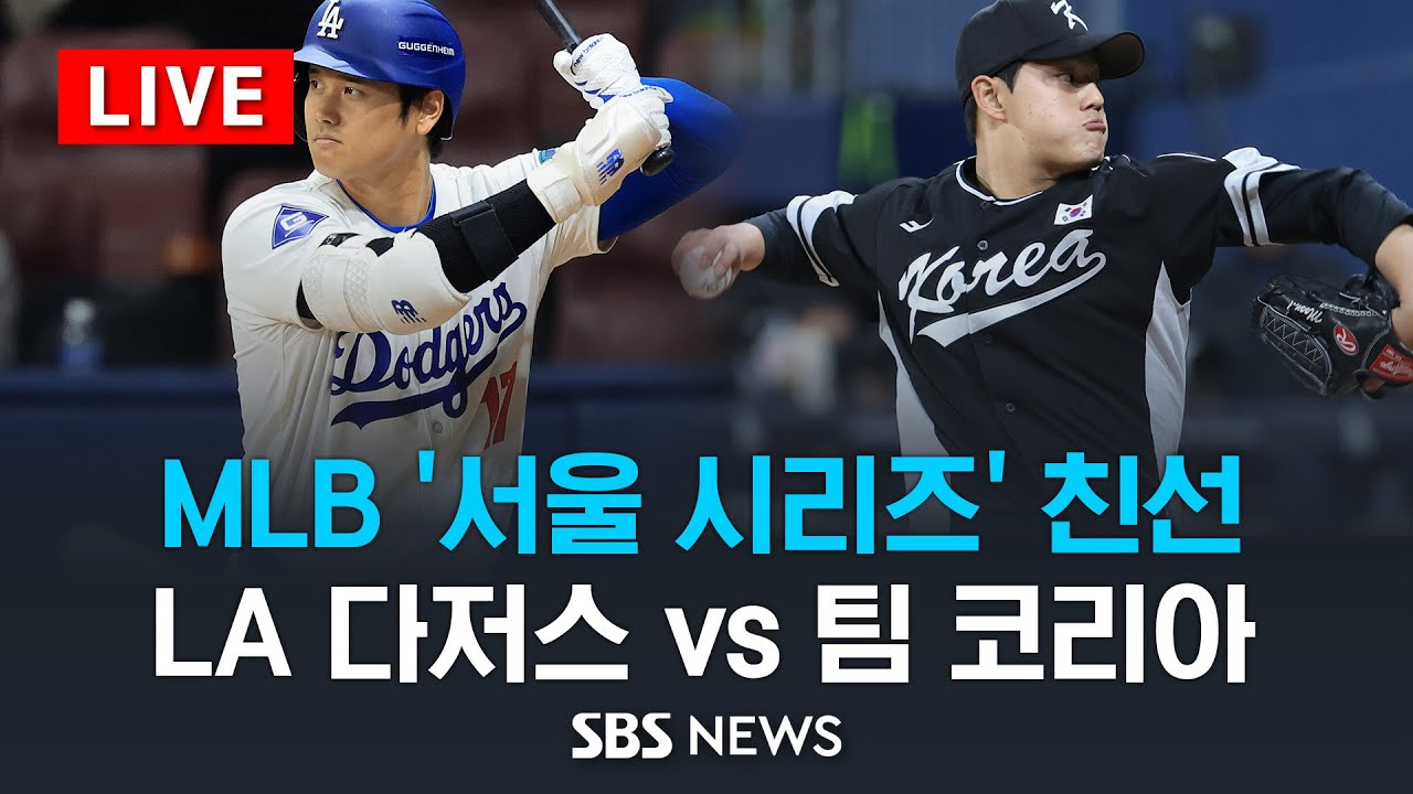 live mlb la vs los angeles d