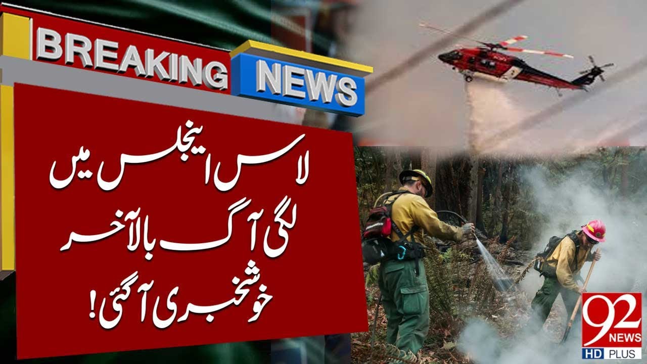 Los-Angeles Fire Finally Good News Arrives | Breaking News | 92 News HD 2 los angeles fire finally good ne