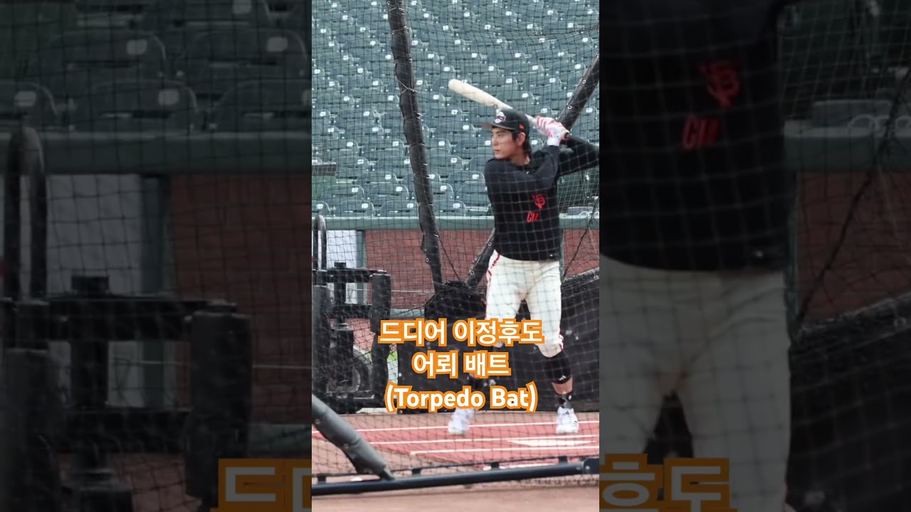 torpedo bat sfgiants torpedo